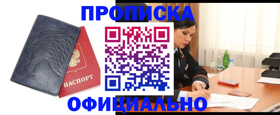 временная регистрация для школы в Мурино