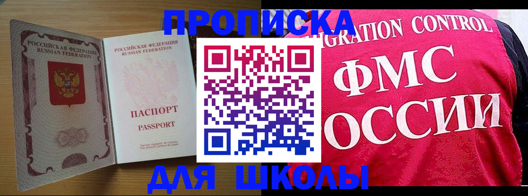 прописка 2025 в Мурино